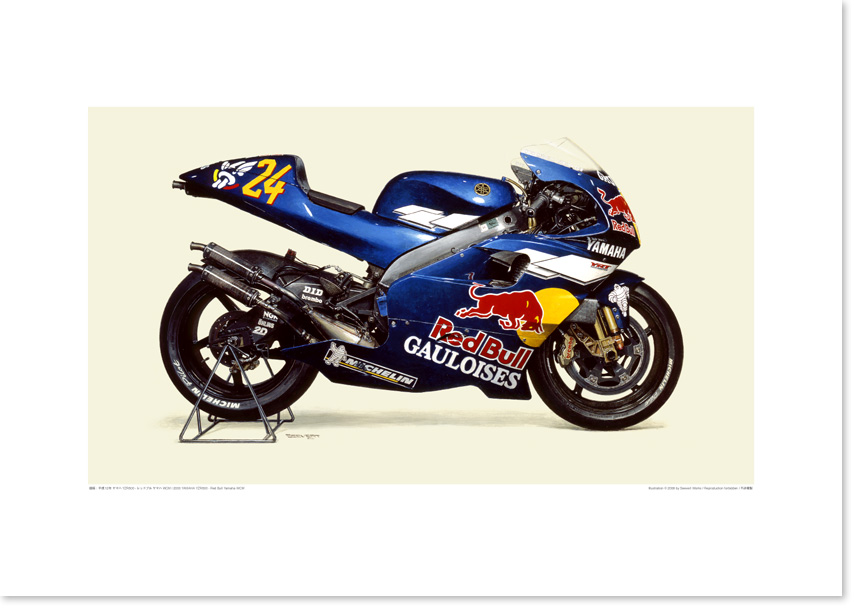 画像1: 2000 YAMAHA YZR500 (0WK6) - Red Bull Yamaha WCM
